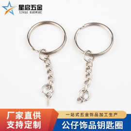 厂家直供 公仔饰品钥匙圈 环保扁平钥匙扣带螺旋钉钥匙链