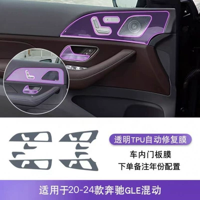 protective film, specifically designed for — Car interior film - 20-24-glegls-door-panels-please-specify-the-year-and-configuration-when-placing-your-order