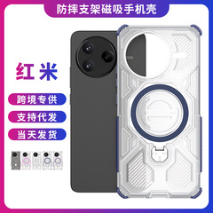 工厂跨境适用红米k80ultra手机壳 磁吸支架防摔红米14c手机保护套