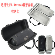 适用于JBL Xtreme3蓝牙音箱收纳包 战鼓3代音箱户外便携EVA盒