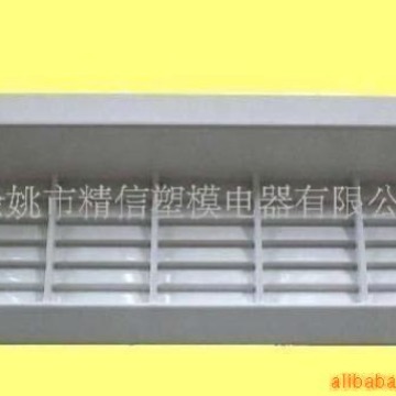 供应空调出口风模具厂家加工空调配件塑料模具供应注塑模具