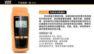 Victor/���� VC2GAľ��ˮ�֜yԇ�x ľ�峱��șz�y�x�y��x�yľ��
