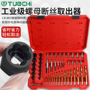 49-Piece Screw Extractor Tool for Removing Short Head Screws, Anti-Slip Screw Thread Remover, Broken Thread Extractor for Removing Stripped Threads