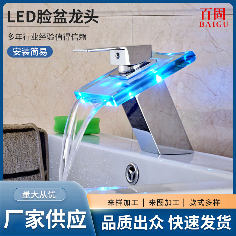 Bathroom Basin Faucet Hot and Cold Dual-Use Led Light-Emitting Color-Changing Washbasin Faucet