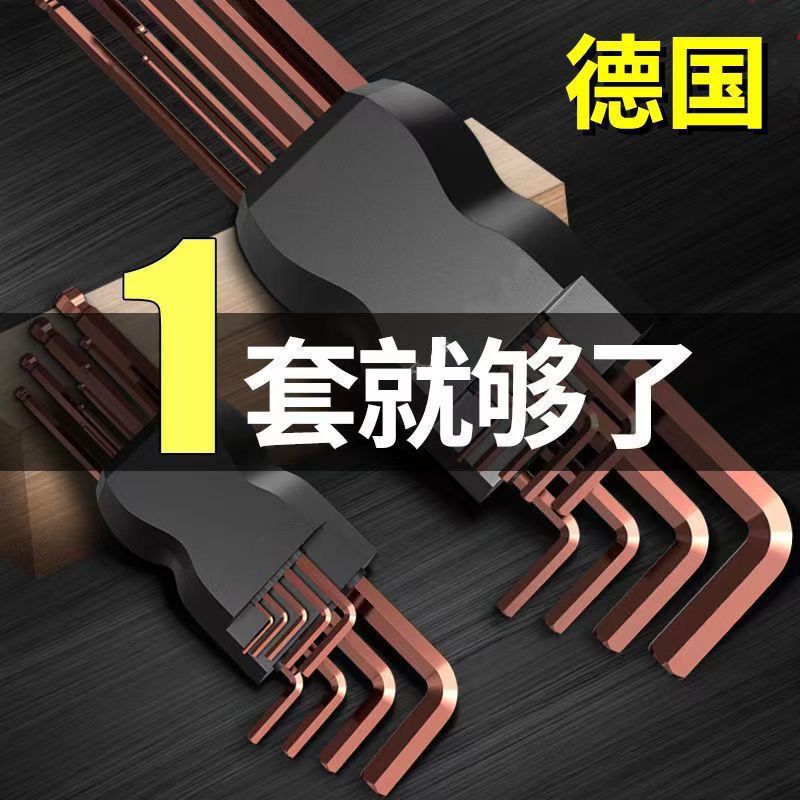 德国高硬S2合金内六角扳手内六角工具六棱梅花内六角螺丝刀套装