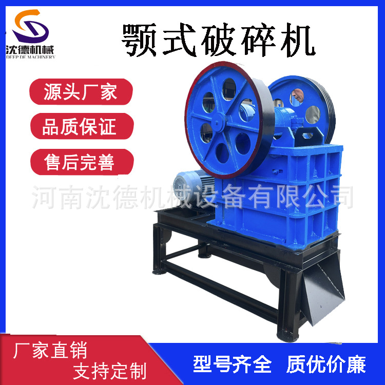 小型矿石颚式破碎机花岗岩建筑垃圾鄂破机固定颚板矿山铁路碎石机