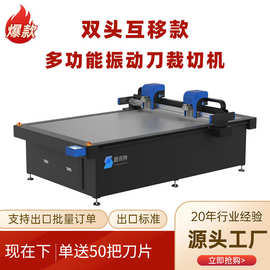 振动刀切割机全自动智能裁床彩盒软膜珍珠棉免刀模打样设备源头工