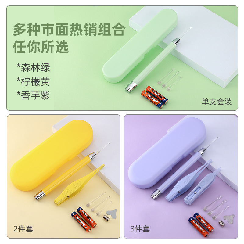 Wholesale ear picking children's ear scoop ear picking set luminous ear picking ear picking tool ear digging visual charging