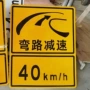 甘肃兰州道路警示安全牌