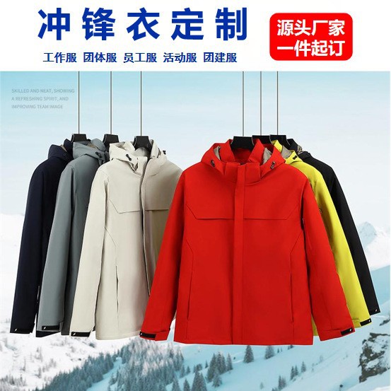 一体式羽绒冲锋衣秋冬季男女石墨烯聚热夹克户外露营工作服定制陈