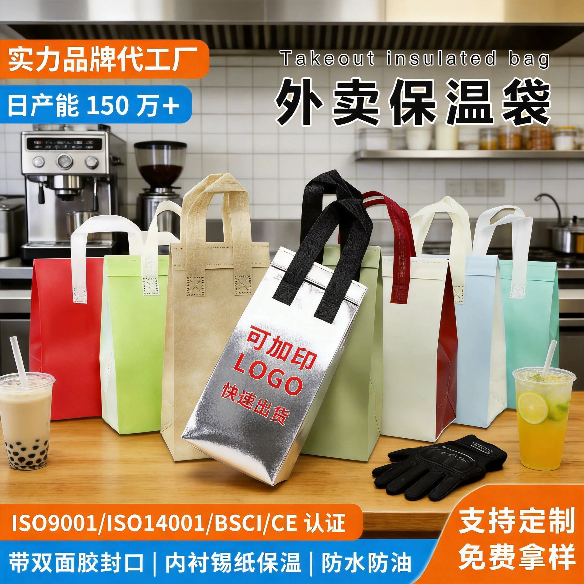 В наличии, быстрая доставка: термоизолированные пакеты для чая и напитков на вынос, пакеты для упаковки продуктов, пакеты для упаковки десертов с фольгой внутри, термоизолированные пакеты для доставки еды.