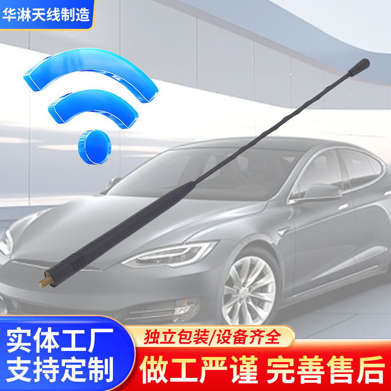 Factory Wholesale General Car External Antenna Car Signal Enhancement Antenna Car Decorative Radio Antenna Factory Wholesale General Car External Antenna Car Signal Enhancement Antenna Car Decorative Radio Antenna