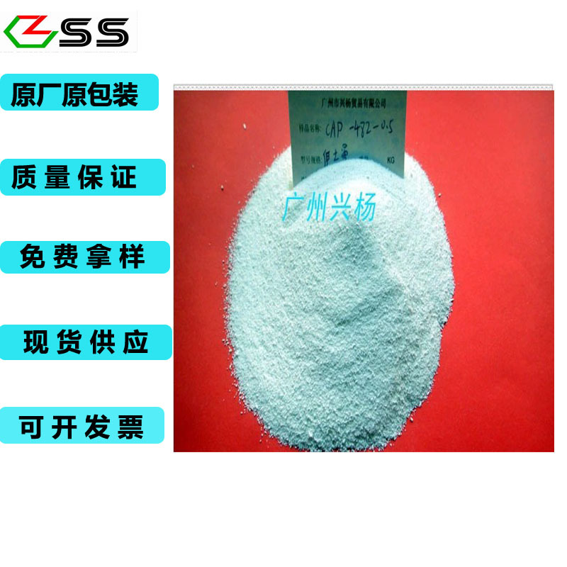 醋酸丁酯纤维素CAP-482-0.5原厂原包装进口正品速干涂料涂料专用