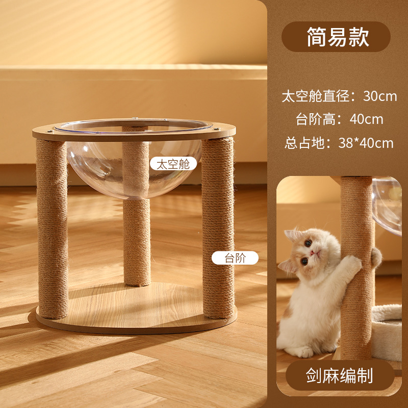 기본 모델 - (고양이 클라이밍 프레임 + 우주 캡슐 고양이 둥지)