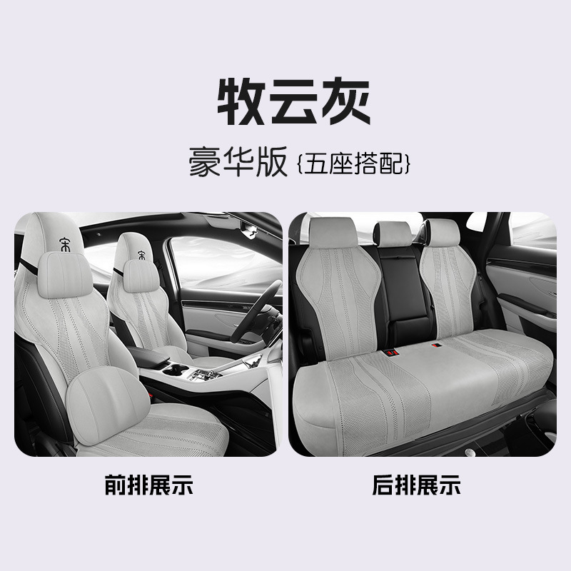 比亚迪宋Plus冠军版座椅套专车专用座垫翻毛皮马鞍垫四季通用坐垫|undefined