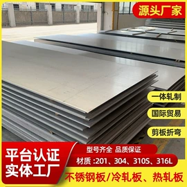 不锈钢板;不锈钢方管;不锈钢无缝管