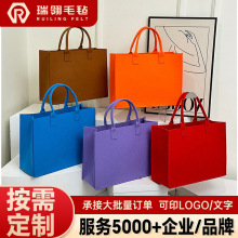 定制马年毛毡手提袋企业礼品毛毡包可印LOGO毡布包折叠收纳毛毡袋