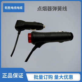 厂家定制车载点烟器弹簧线伸缩螺旋线5521DC头线12V5A延长线