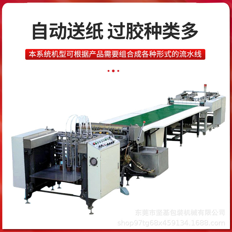 源头厂家飞达流水线飞达自动送纸上糊机礼品盒过胶成型机纸盒高效