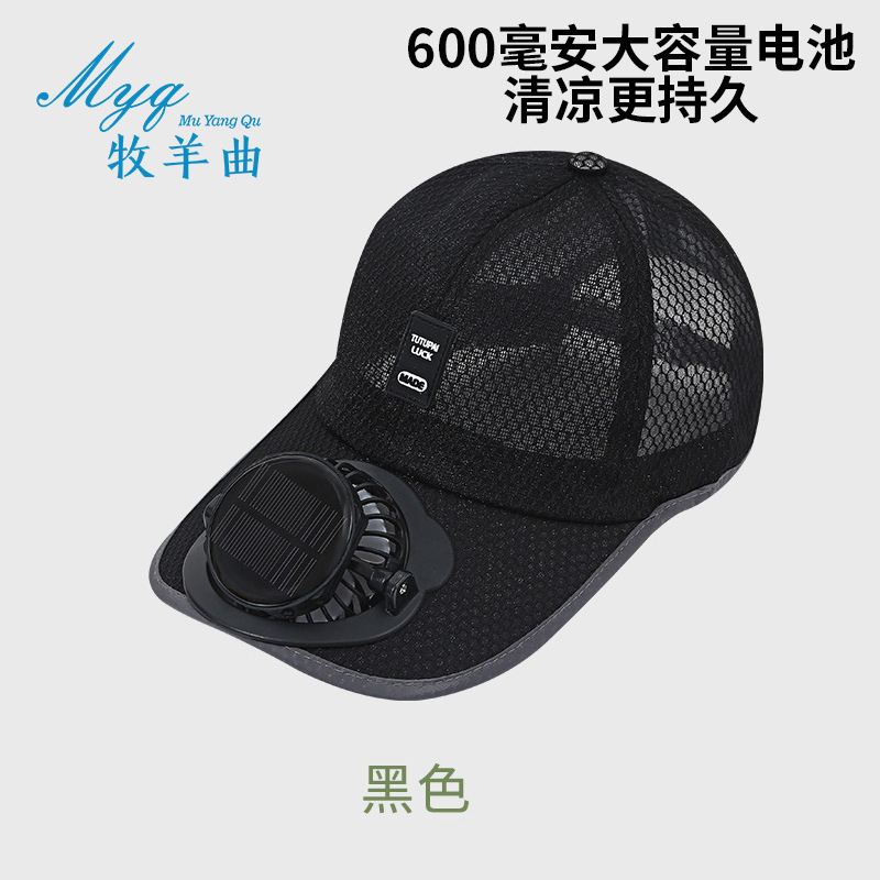夏季透气网帽太阳能风扇帽户外休闲遮阳防晒棒球帽新款USB风扇帽|undefined