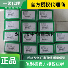 施耐德授权代理现货优惠plc SR3B261BD BMXXBP0800/STBNIP2311