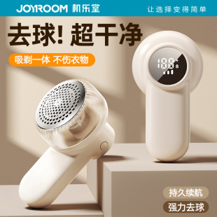 New product hair ball trimmer digital display rechargeable household clothes shaver portable hair ball remover