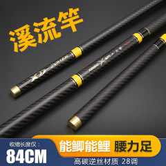 28調超軽量超硬高炭素逆糸短節手竿実体供給9メートル10メートル釣竿釣り具