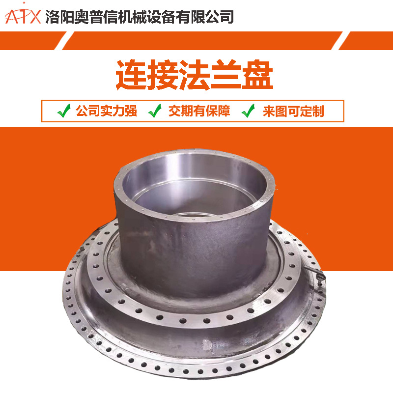 法兰盘镗孔加工零部件河南大型机械加工厂家异型法兰盘来图加工