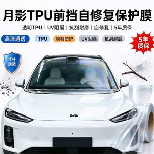 Self-Healing Protective Film for Car Front Windshield, Transparent Uv Blocking Film, Anti-Scratch, Wear-Resistant, Anti-Stone Body Protection Film
