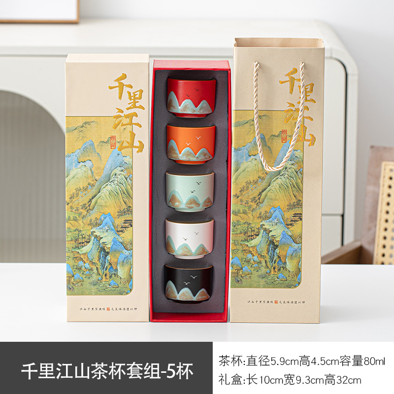 千里江山茶杯国潮文创陶瓷主人杯品茗杯礼盒套装渐变茶杯伴手礼|undefined