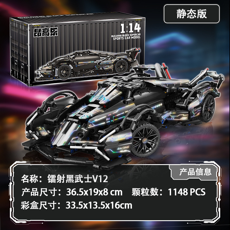 Compatible con LEGO Black Gold V12 Concept Rambo Super Running Model Coches deportivos juguetes para niños premios de bloques para niños