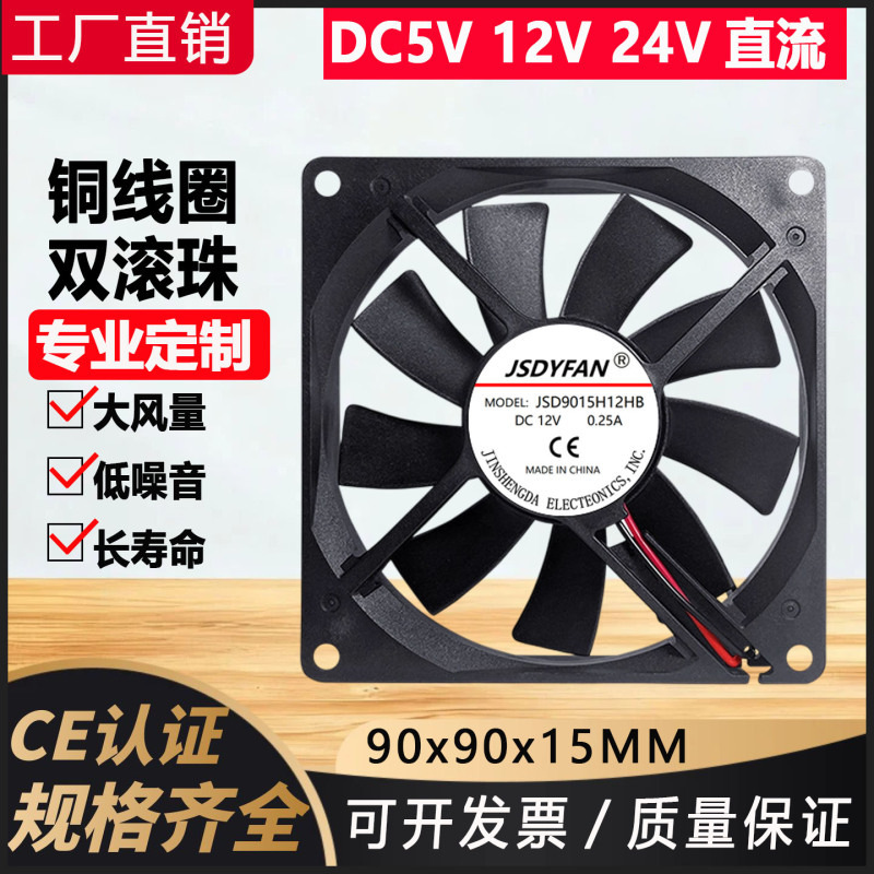 9015 5V12V24V 9Cm/Cm Pwm Temperature-Controlled Power Supply Computer Case Cpu Radiator Cooling Fan 9015 5V12V24V 9Cm/Cm Pwm Temperature-Controlled Power Supply Computer Case Cpu Radiator Cooling Fan