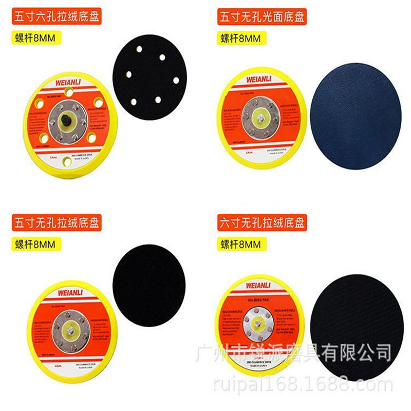 伟安利气动粘盘1寸2寸3寸4寸5寸6寸海绵粘盘砂纸机底盘PU底盘