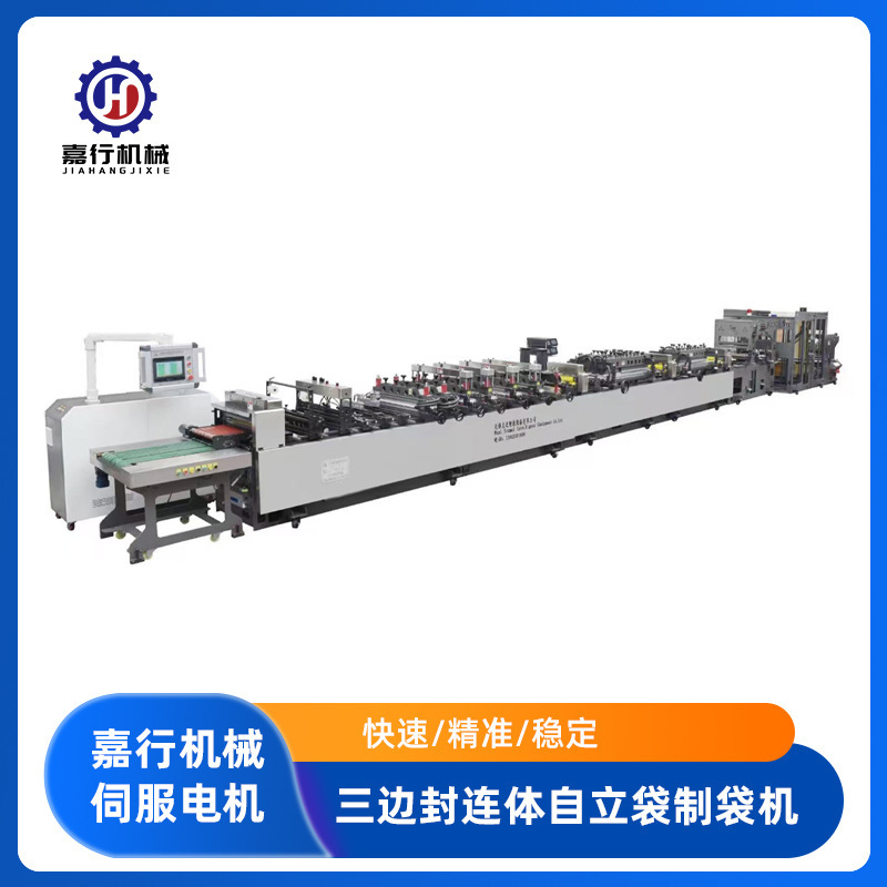 Factory Direct Sales of Three-Side Sealing Self-Standing Bag Making Machine, Multifunctional Composite Bag and Rounded Corner Bag Making Machine, in Stock