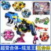 Super-changing combination—Dazzling Dragon King (five-in-one body that can transform into a single body) free mask