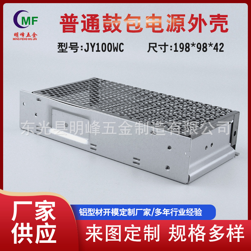 型材外壳LED电源铝壳工业厂家供应大功率直流高功率