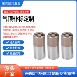 顶尖、顶针;模具标准件;螺柱