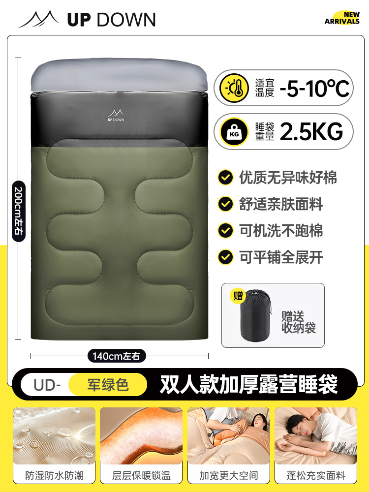 Updown寝袋大人冬厚手防寒アウトドアキャンプ四季通用型車用シングルオフィス布団