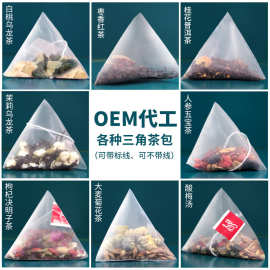 定制袋泡养生茶OEM批发茶叶三角包组合花茶蜜桃乌龙茶枸杞茶