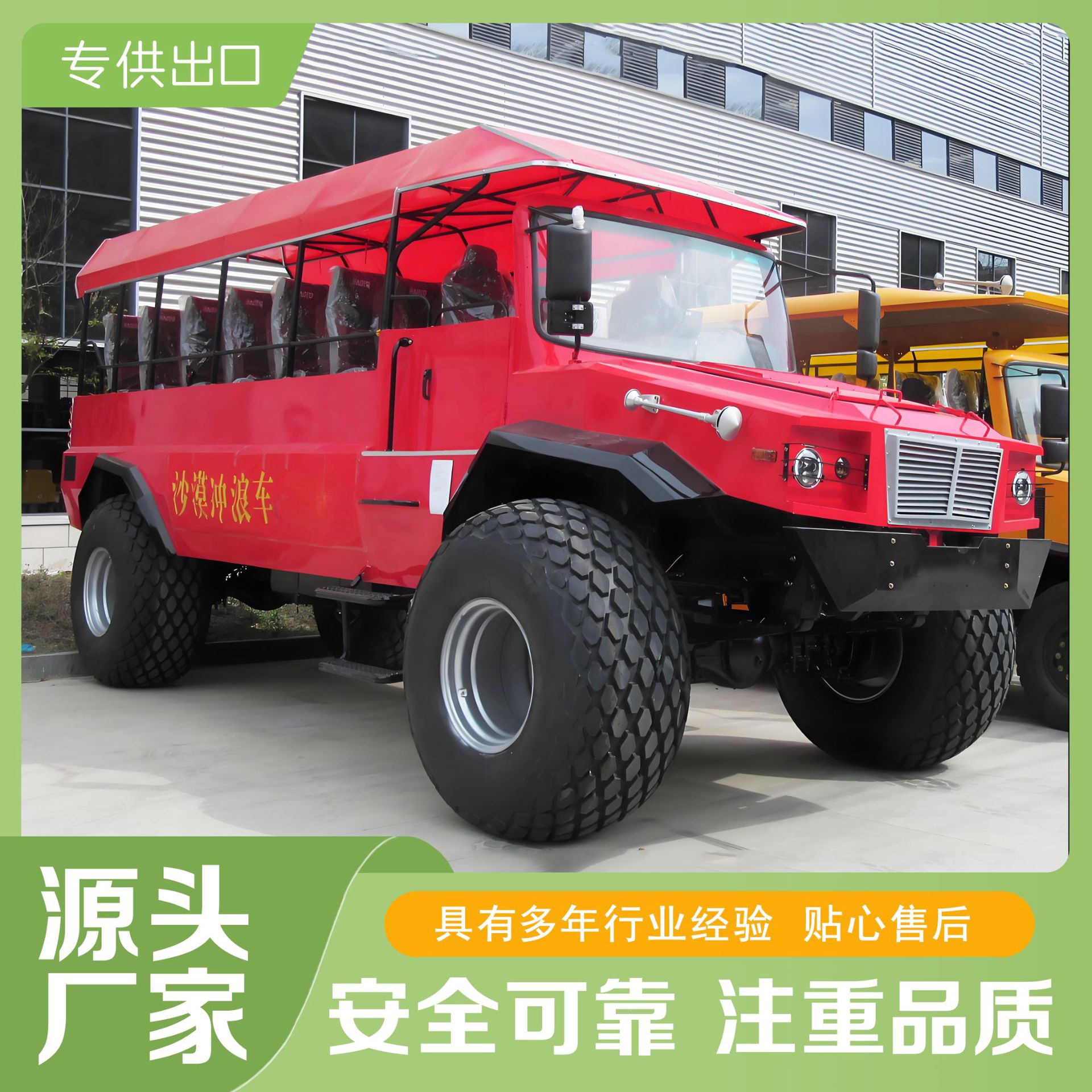 4X4ȫ��ɳĮ�۹⳵ ɳĮ��Ź־����۹⳵14-19�� ����ԽҰ�۹���