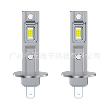跨境汽车led前大灯H1迷你直插式1:1设计高亮远近光前大灯前雾灯