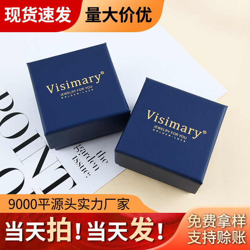 现货批发首饰纸盒天地盖戒指耳钉耳环项链手链 饰品包装盒现货