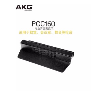 Akg/Ai Technology Pzm30D/Pcc160 Stage Pickup Microphone Interface Microphone Professional Microphone