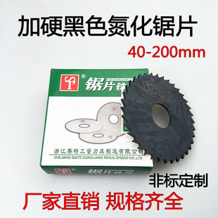 ِ���ư���Ƭ�п�㊵���ɫ���������ƬHSS㊵���40 60 63 75mm