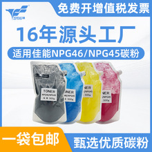 ���i�m�ü���C5030̼��C5035 C5235 C5240 C5051 NPG46 NPG45ī��