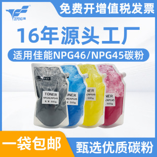 ���i�m�ü���C5030̼��C5035 C5235 C5240 C5051 NPG46 NPG45ī��