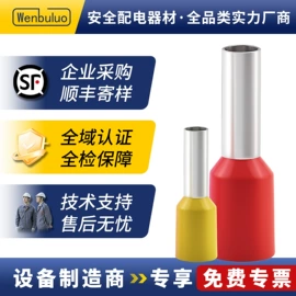 接线端子;行线槽;连接器