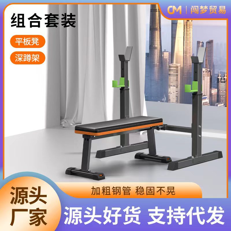 Home Adjustable Squat Rack Barbell Set Fitness Equipment Weightlifting Rack Bench Press Barbell Rack
