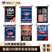 ����250���껨԰�� �������������� 250th Anniversary Flag