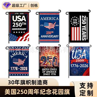 ����250���껨�@�� ������������� 250th Anniversary Flag